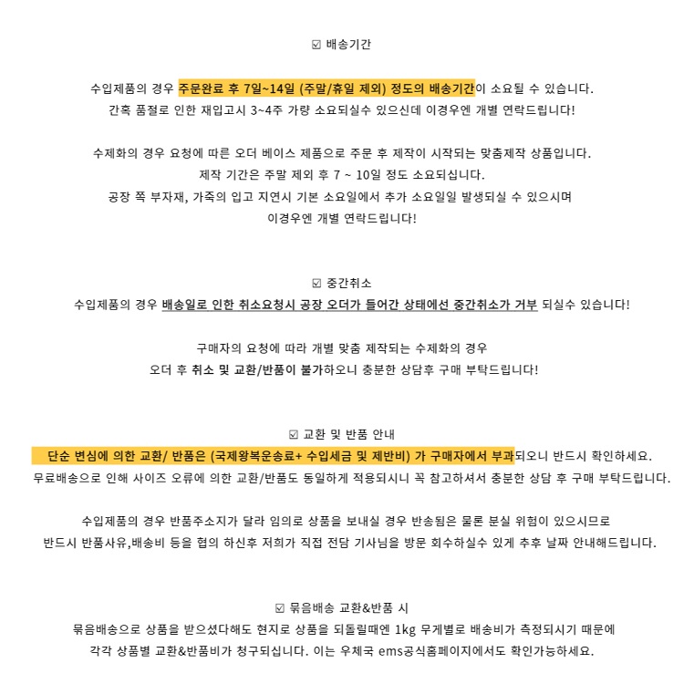 셀러 공지 이미지