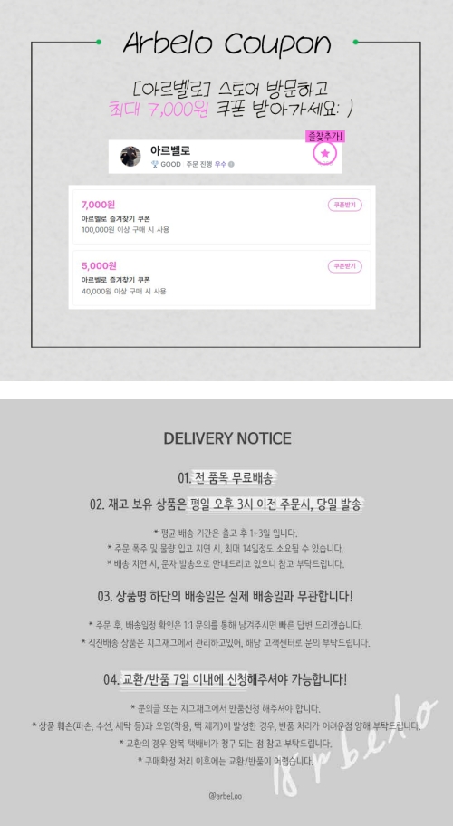 셀러 공지 이미지