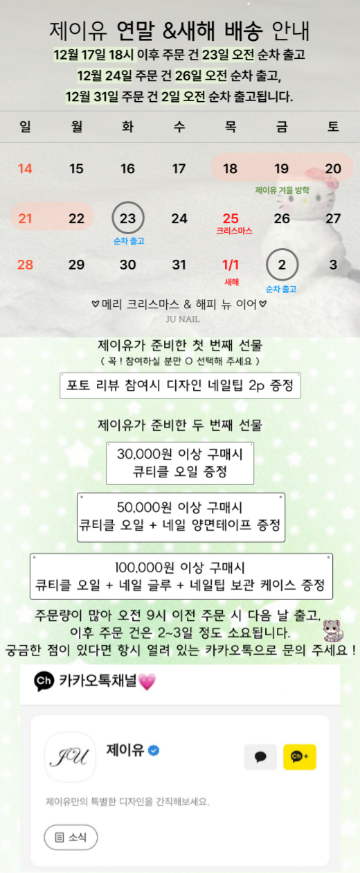 셀러 공지 이미지