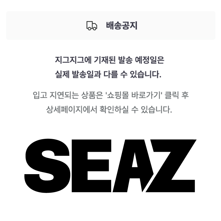 셀러 공지 이미지