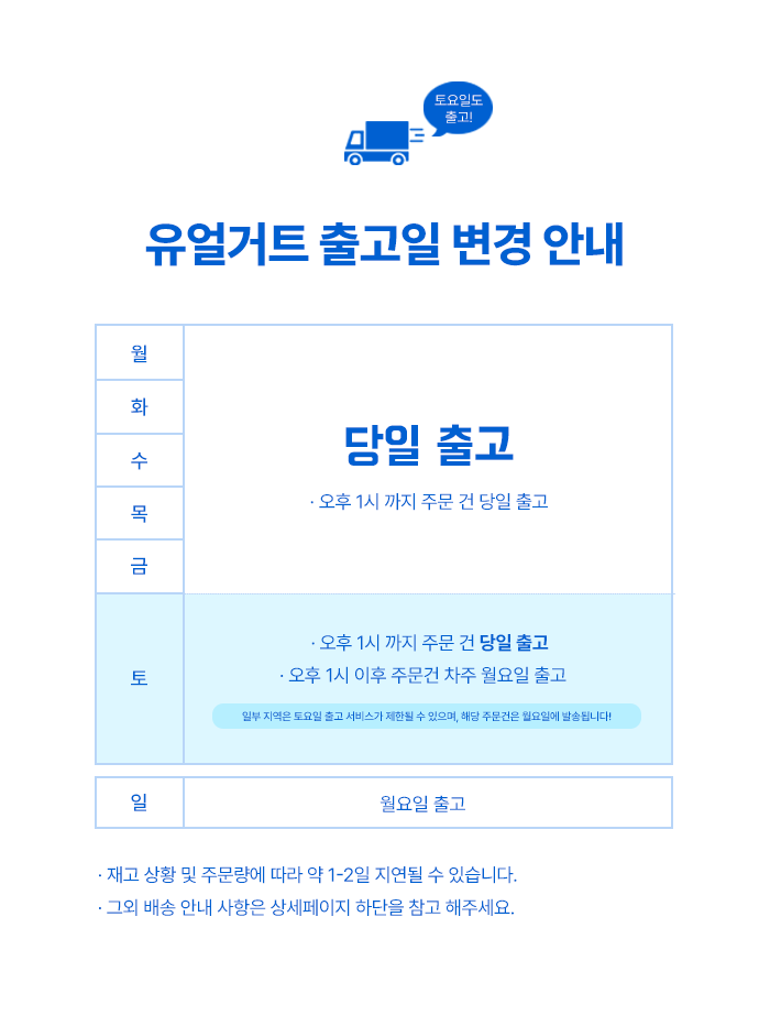 셀러 공지 이미지