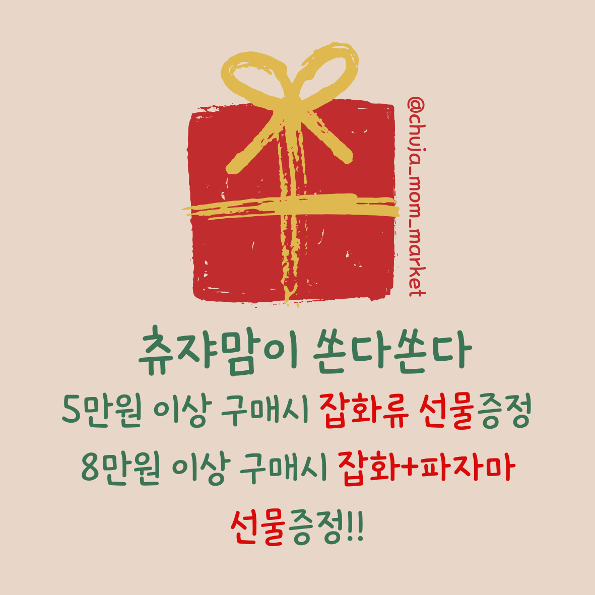 셀러 공지 이미지