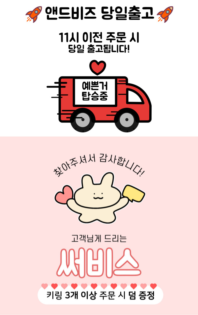 셀러 공지 이미지