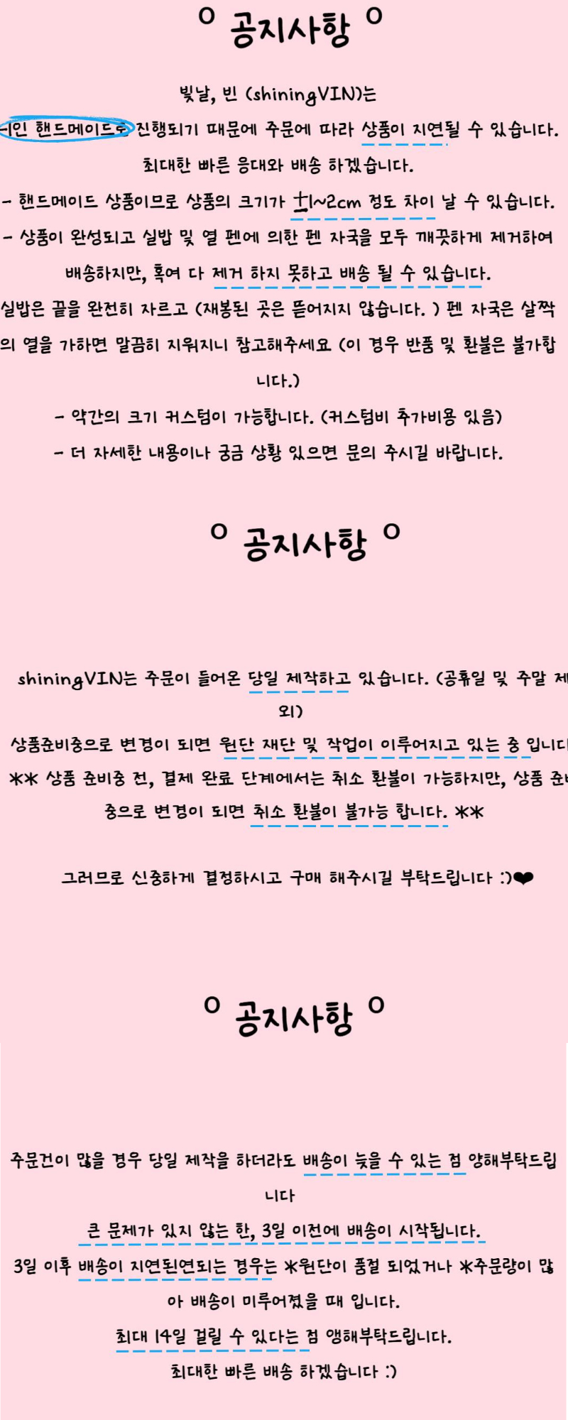 셀러 공지 이미지