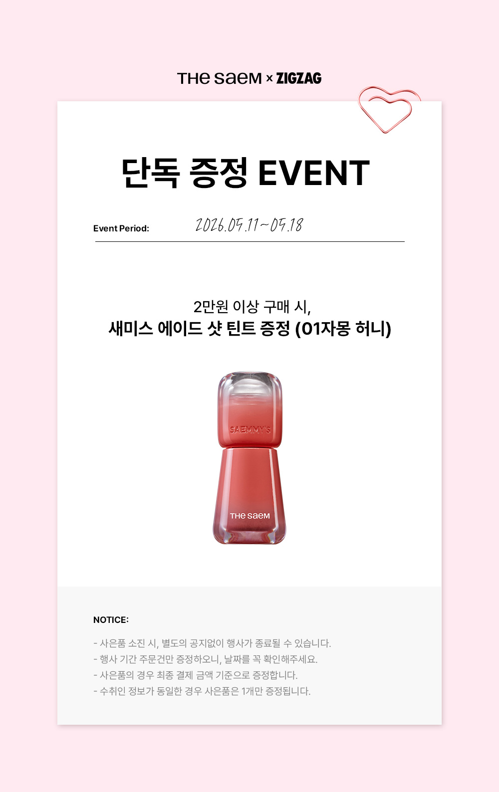 셀러 공지 이미지