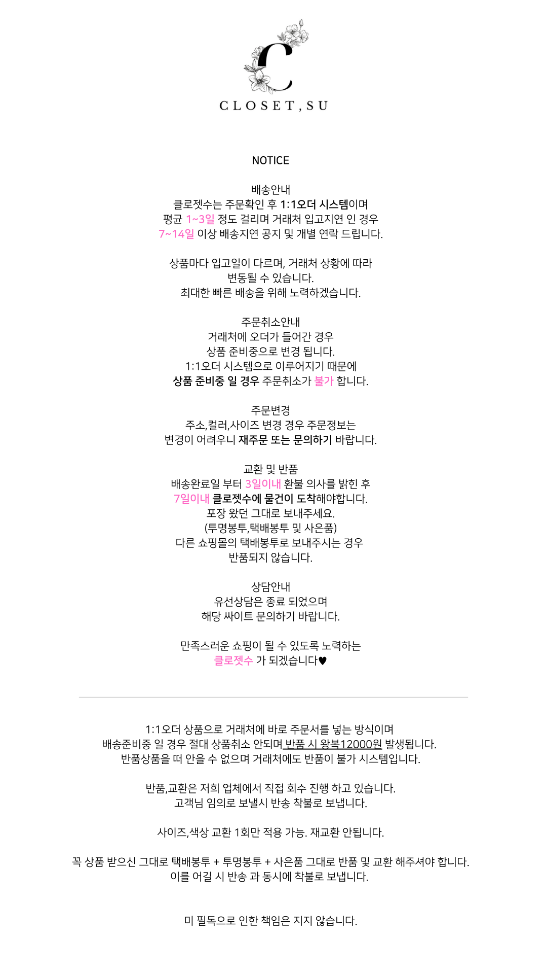 셀러 공지 이미지