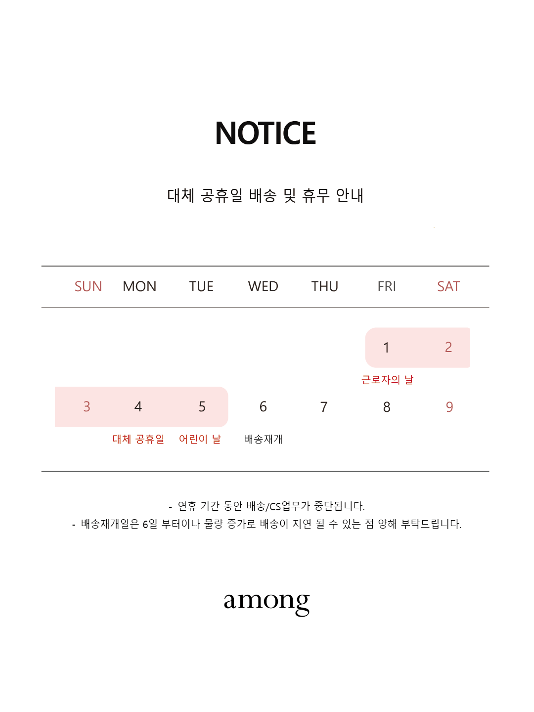 셀러 공지 이미지