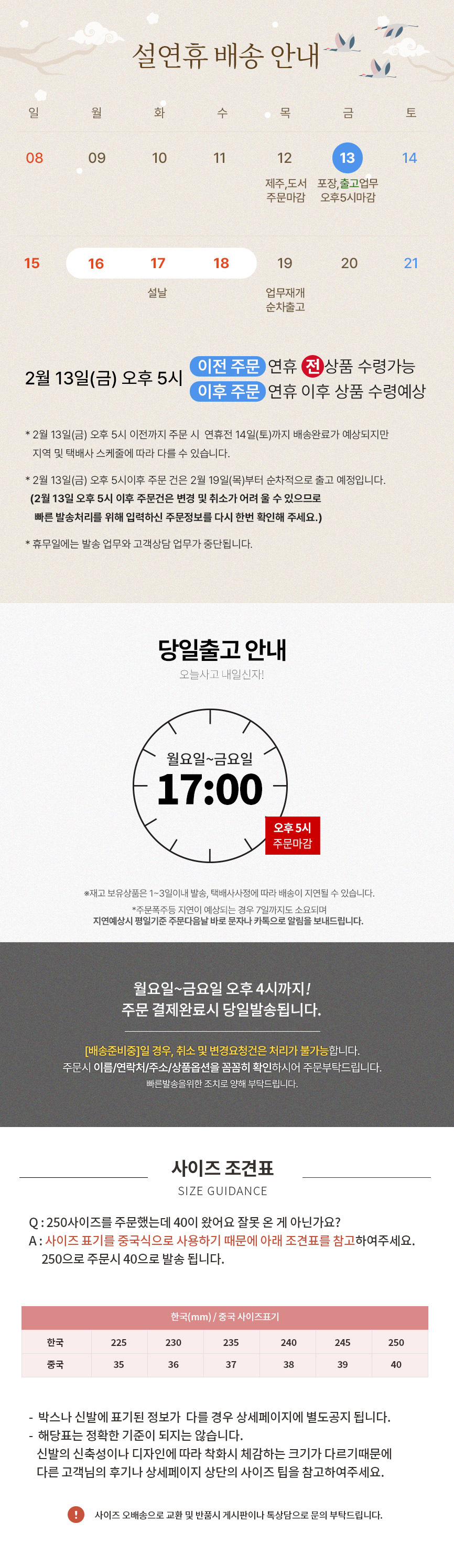 셀러 공지 이미지