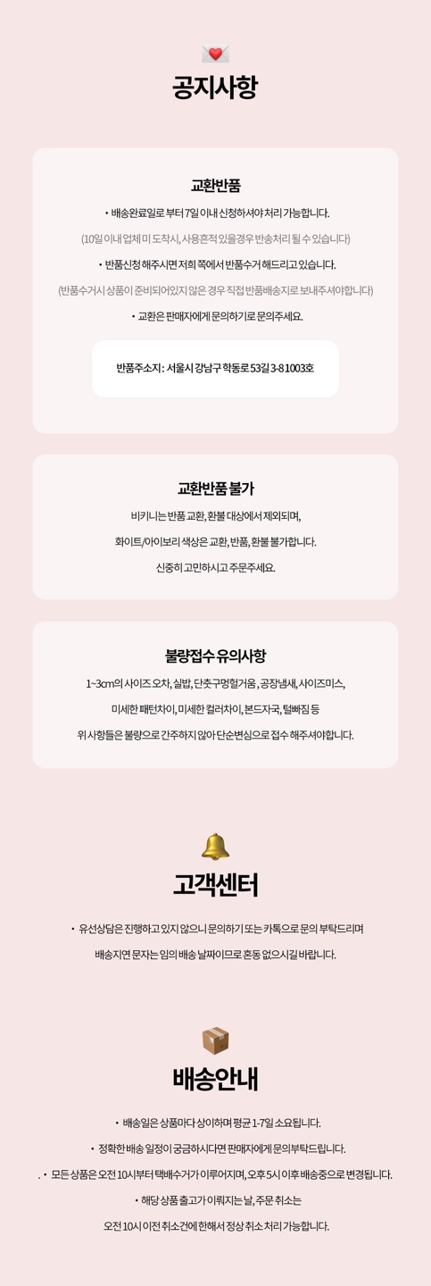 셀러 공지 이미지