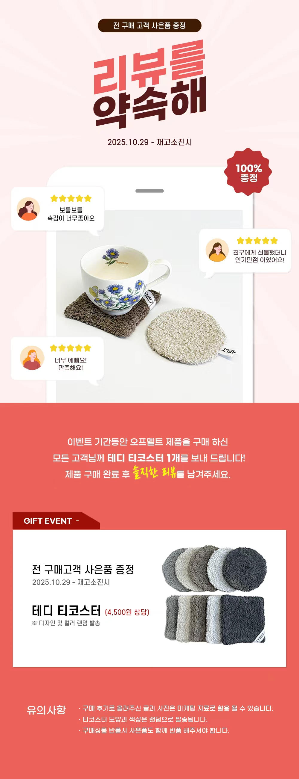 셀러 공지 이미지