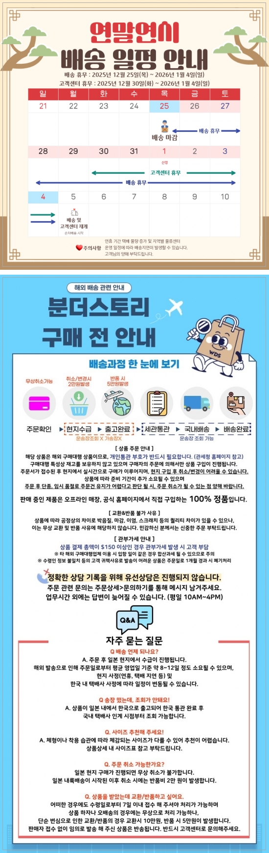 셀러 공지 이미지