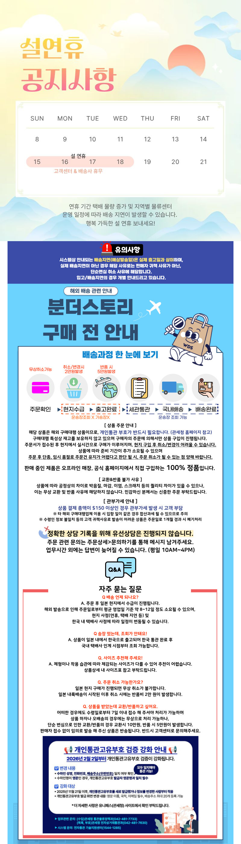 셀러 공지 이미지