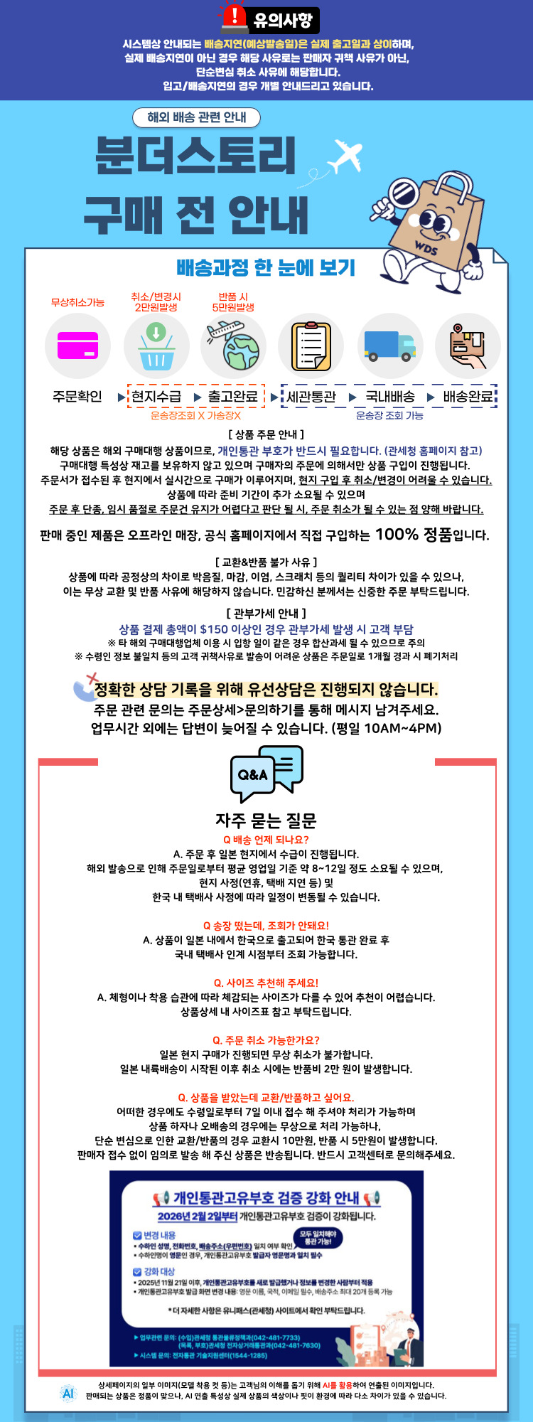 셀러 공지 이미지