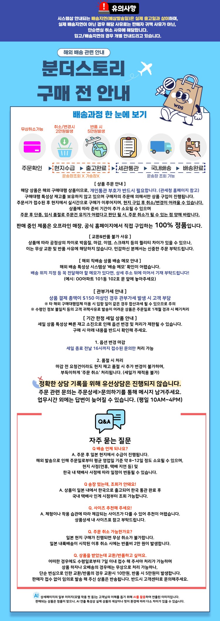 셀러 공지 이미지