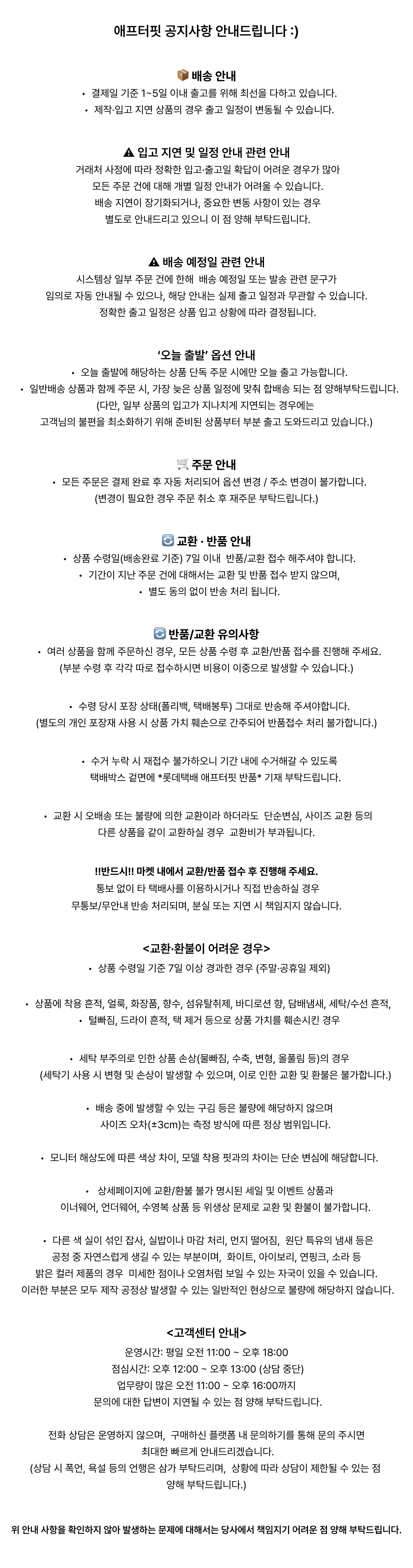 셀러 공지 이미지