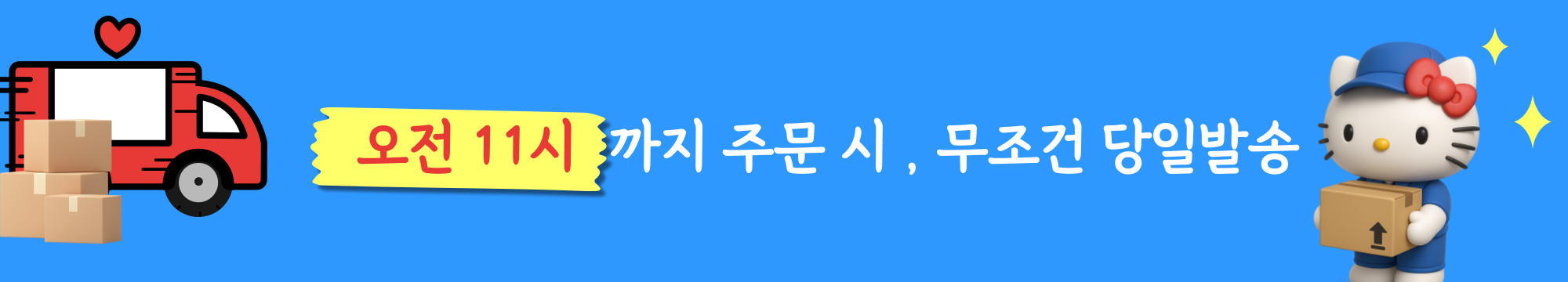 셀러 공지 이미지