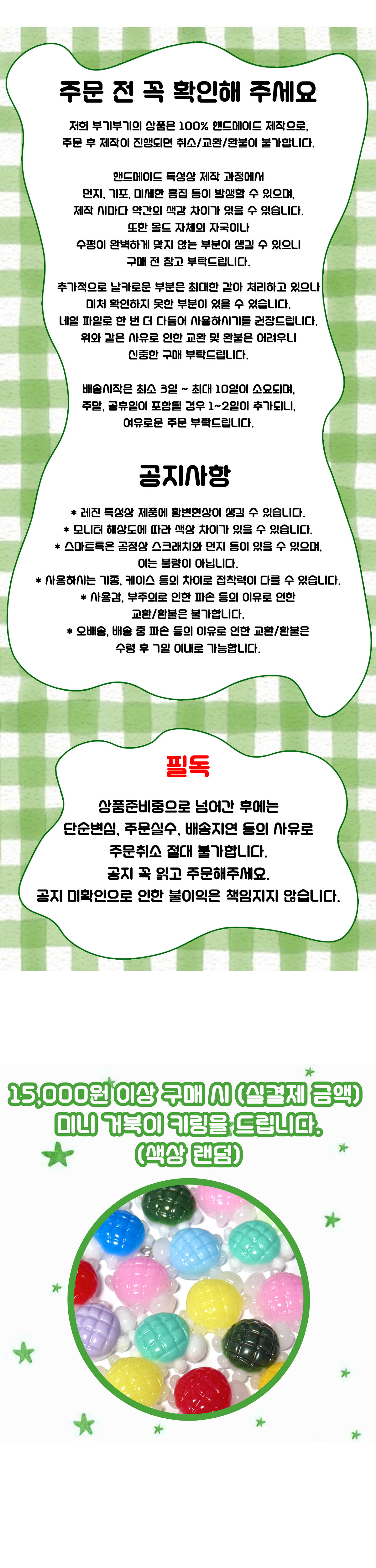 셀러 공지 이미지