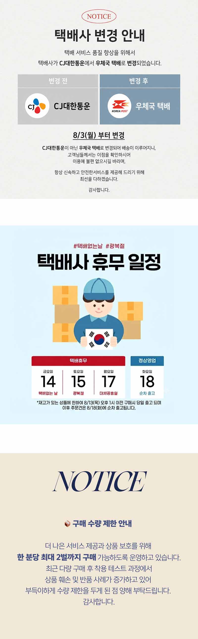 셀러 공지 이미지