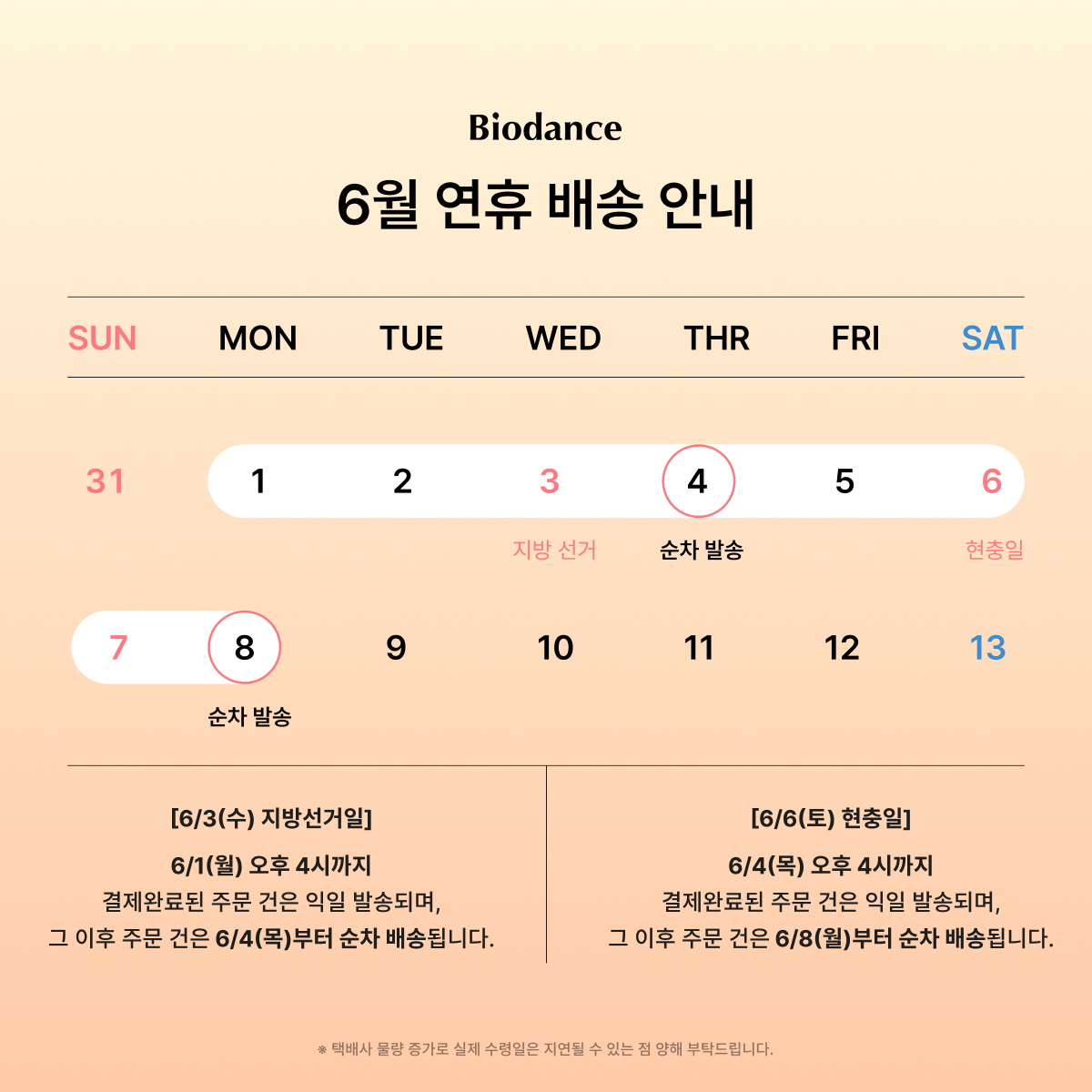 셀러 공지 이미지