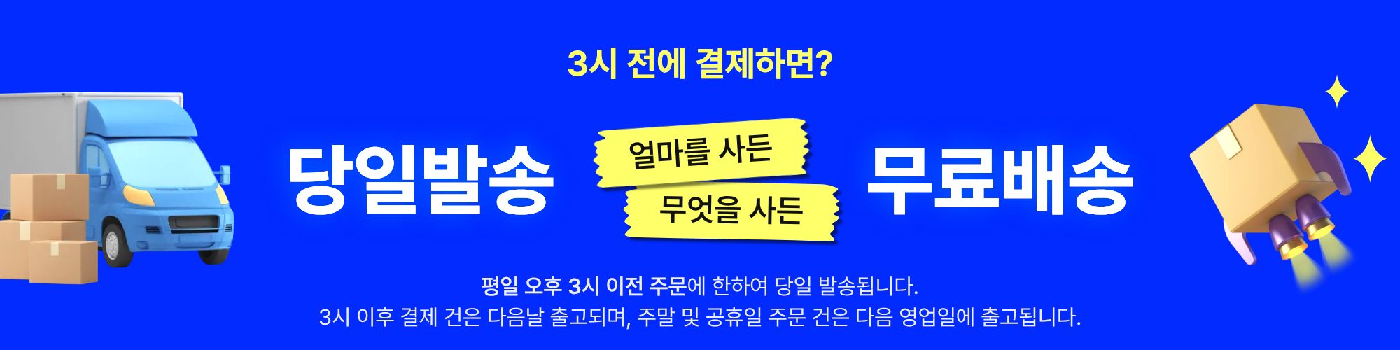 셀러 공지 이미지