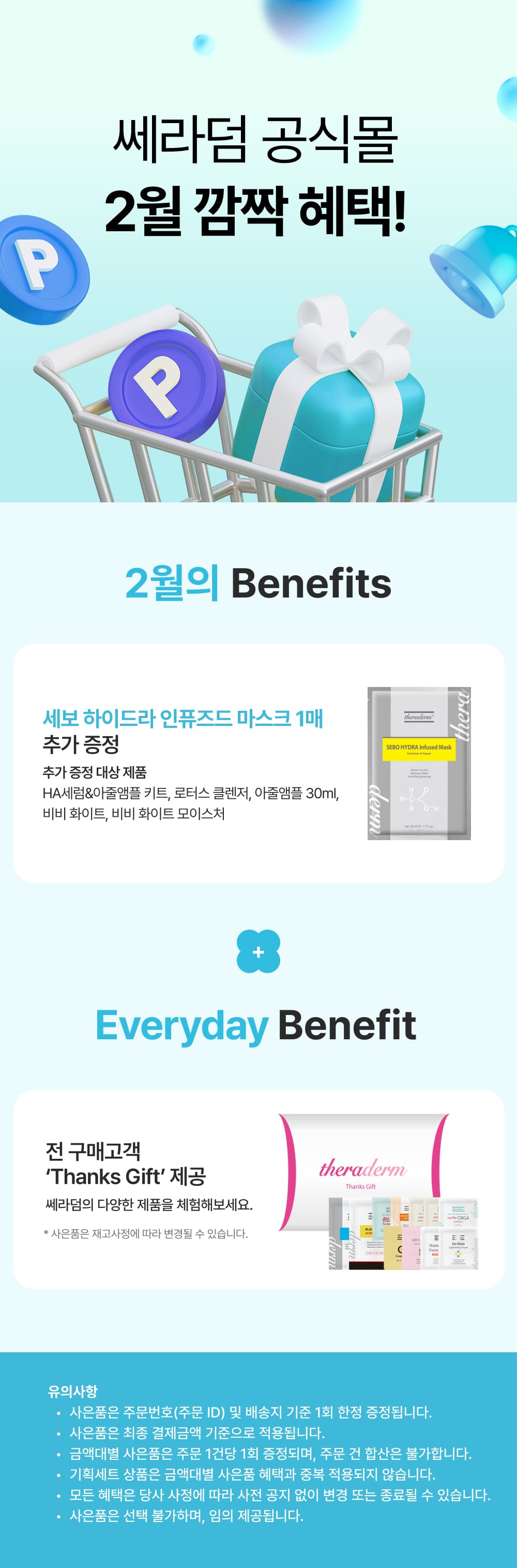 셀러 공지 이미지