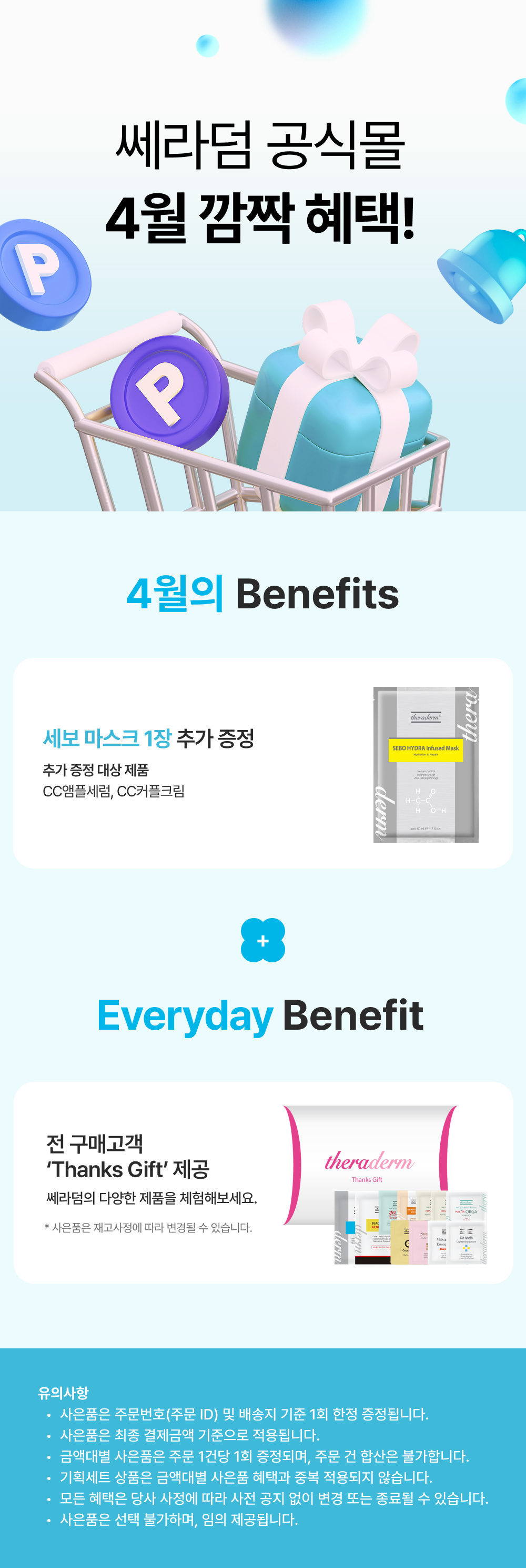 셀러 공지 이미지