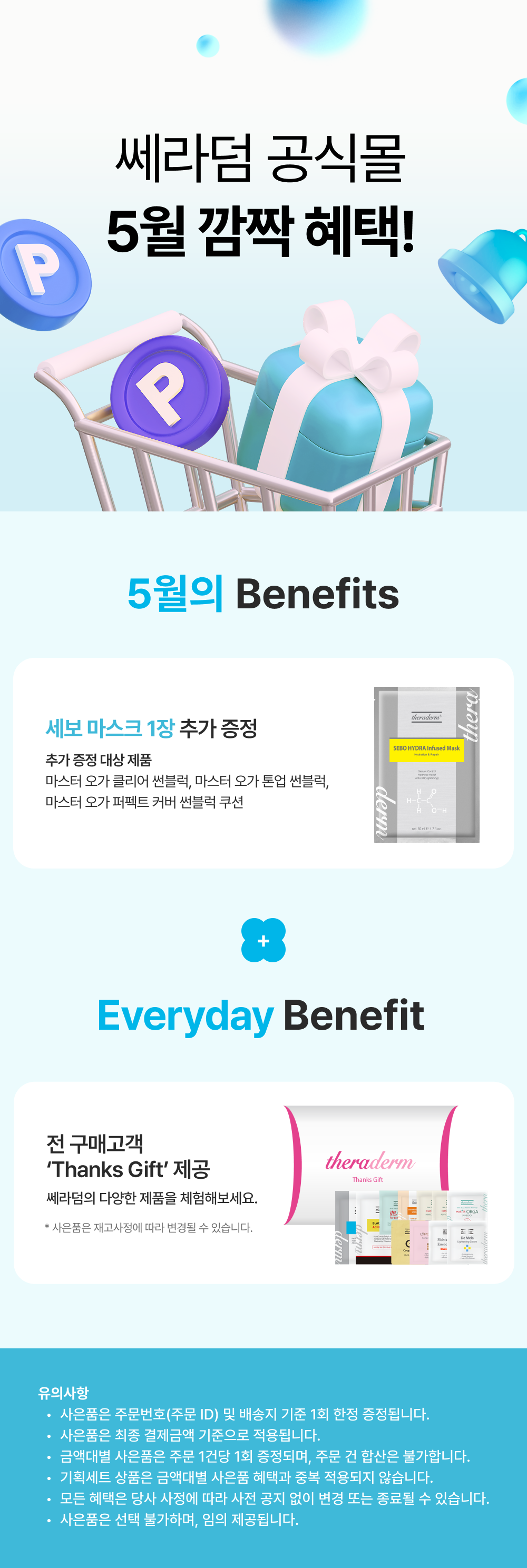 셀러 공지 이미지