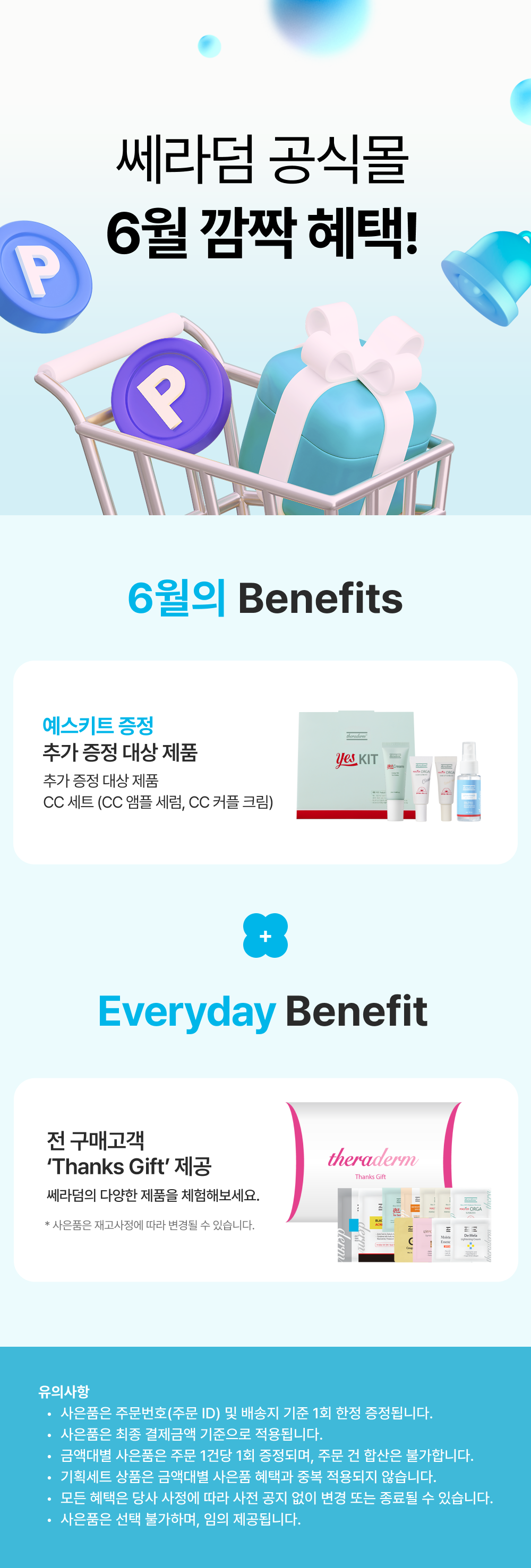 셀러 공지 이미지