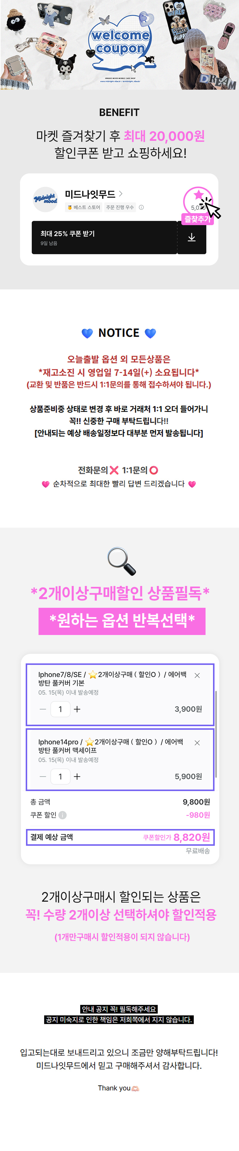 셀러 공지 이미지