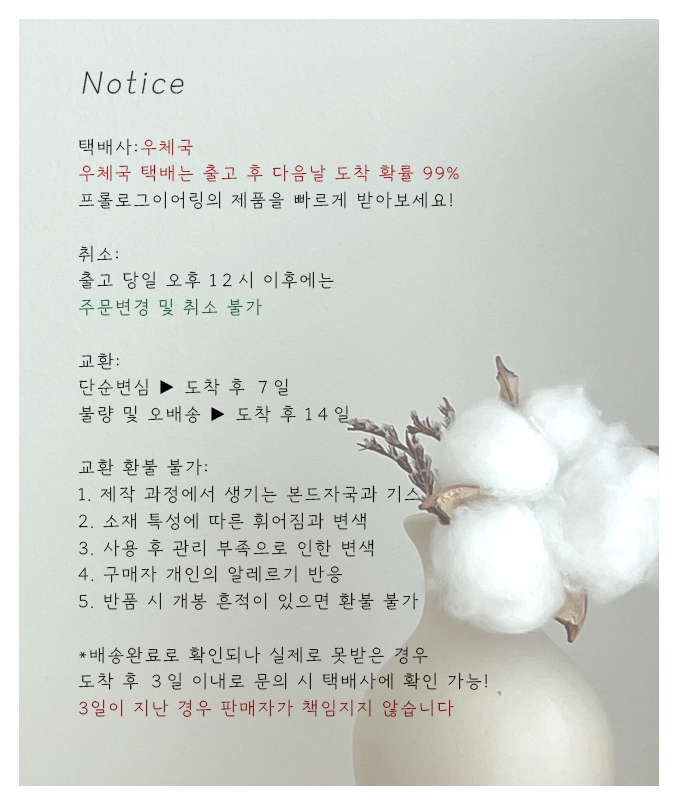 셀러 공지 이미지