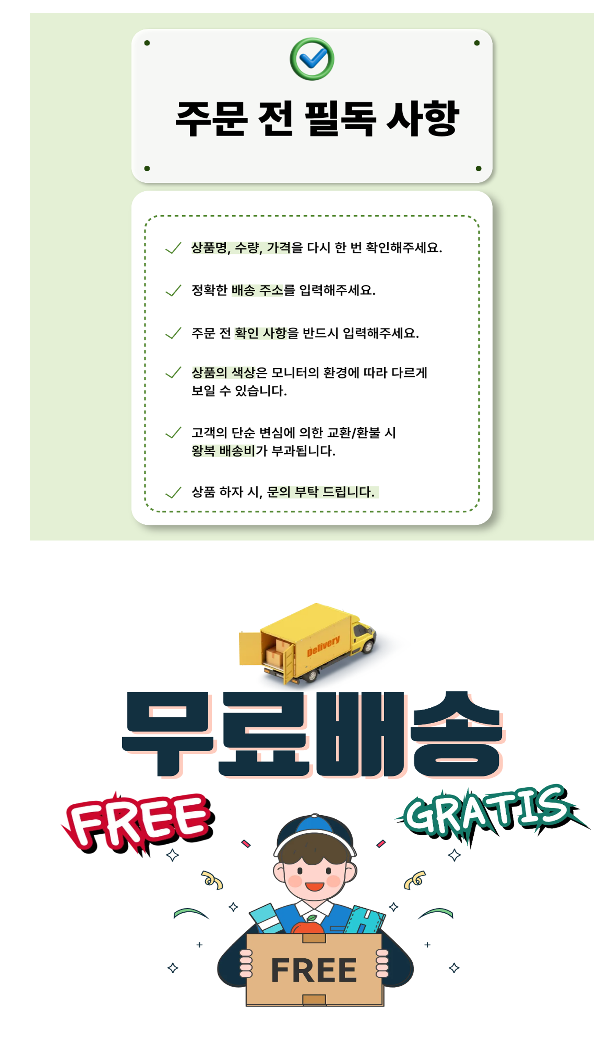 셀러 공지 이미지