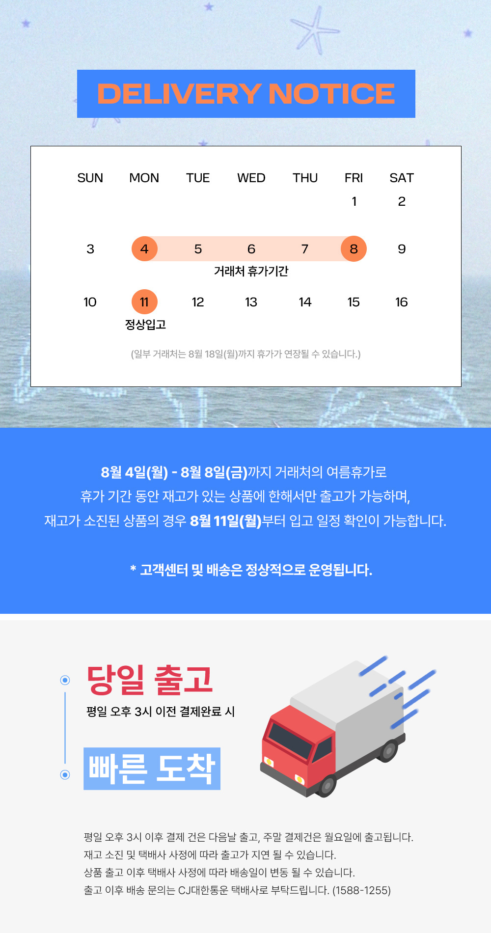 셀러 공지 이미지