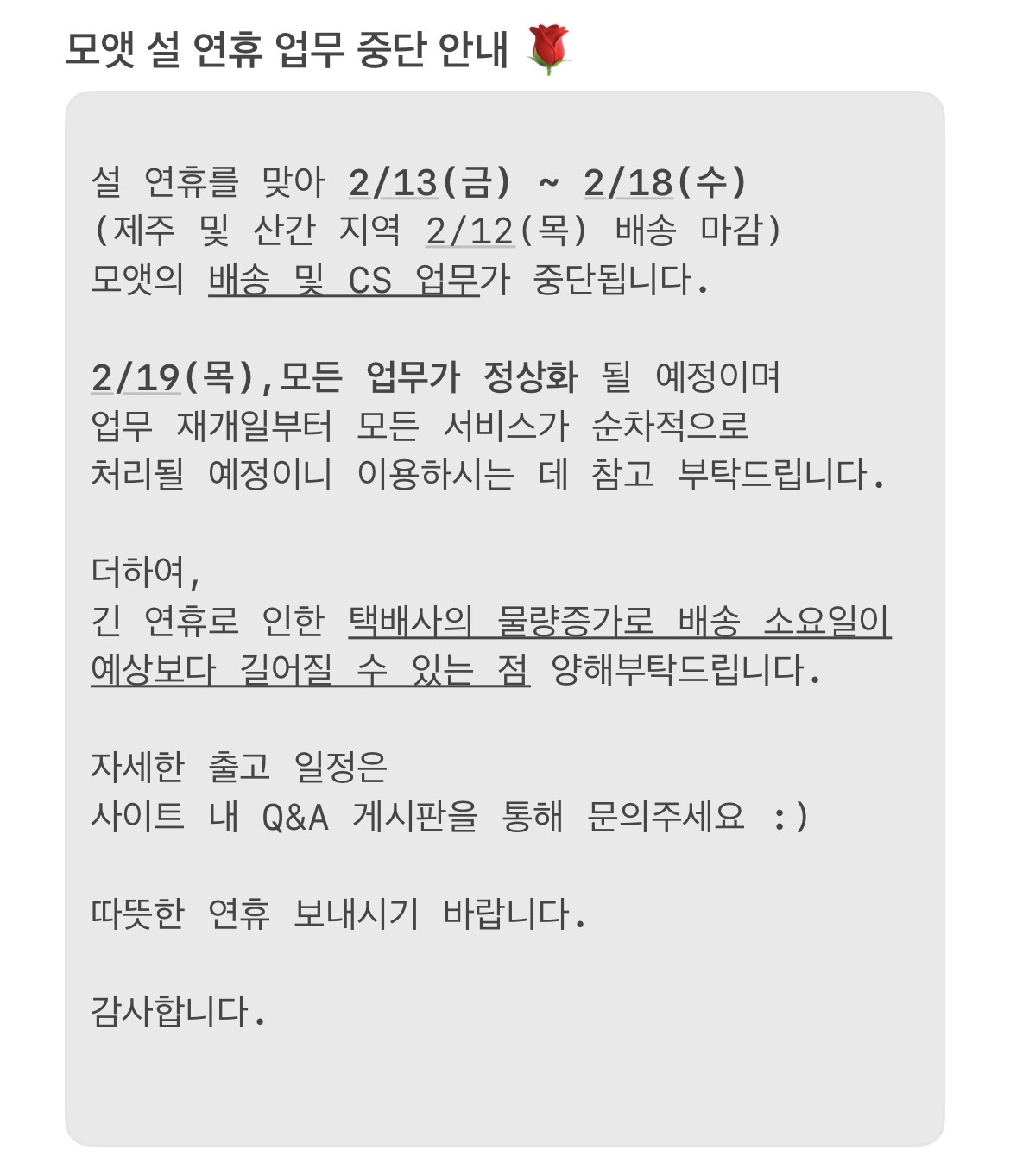 셀러 공지 이미지