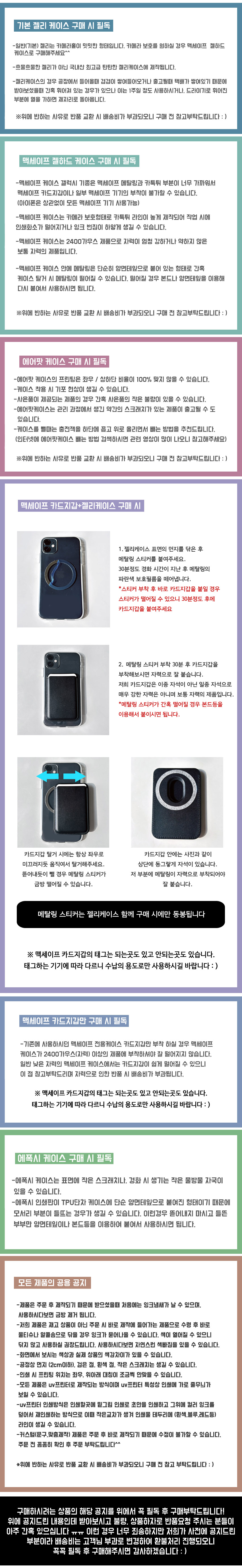 셀러 공지 이미지