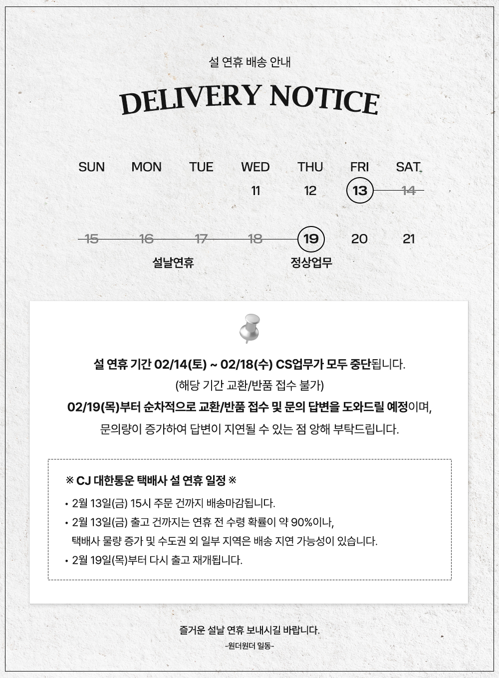 셀러 공지 이미지