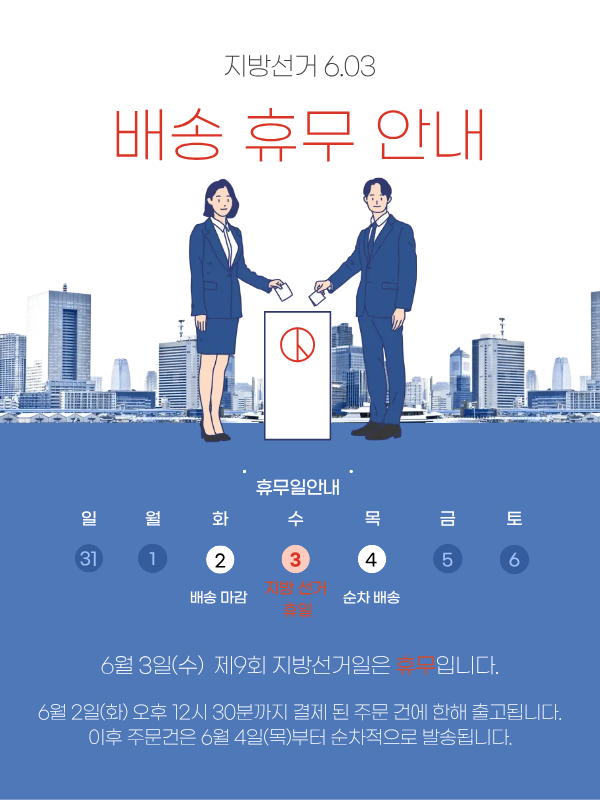 셀러 공지 이미지