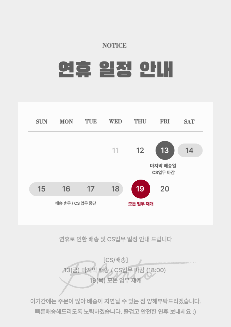 셀러 공지 이미지