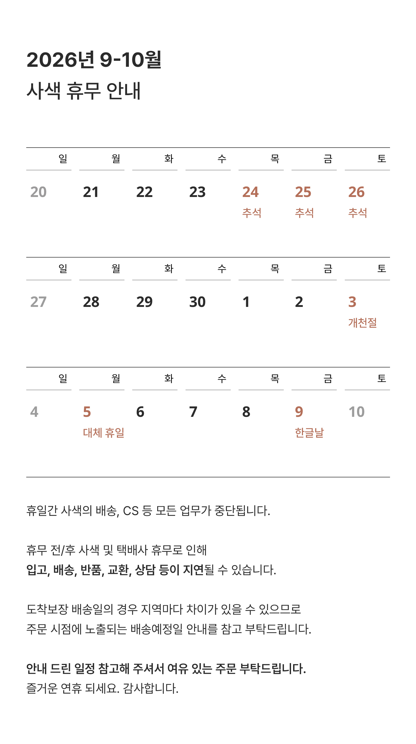 셀러 공지 이미지