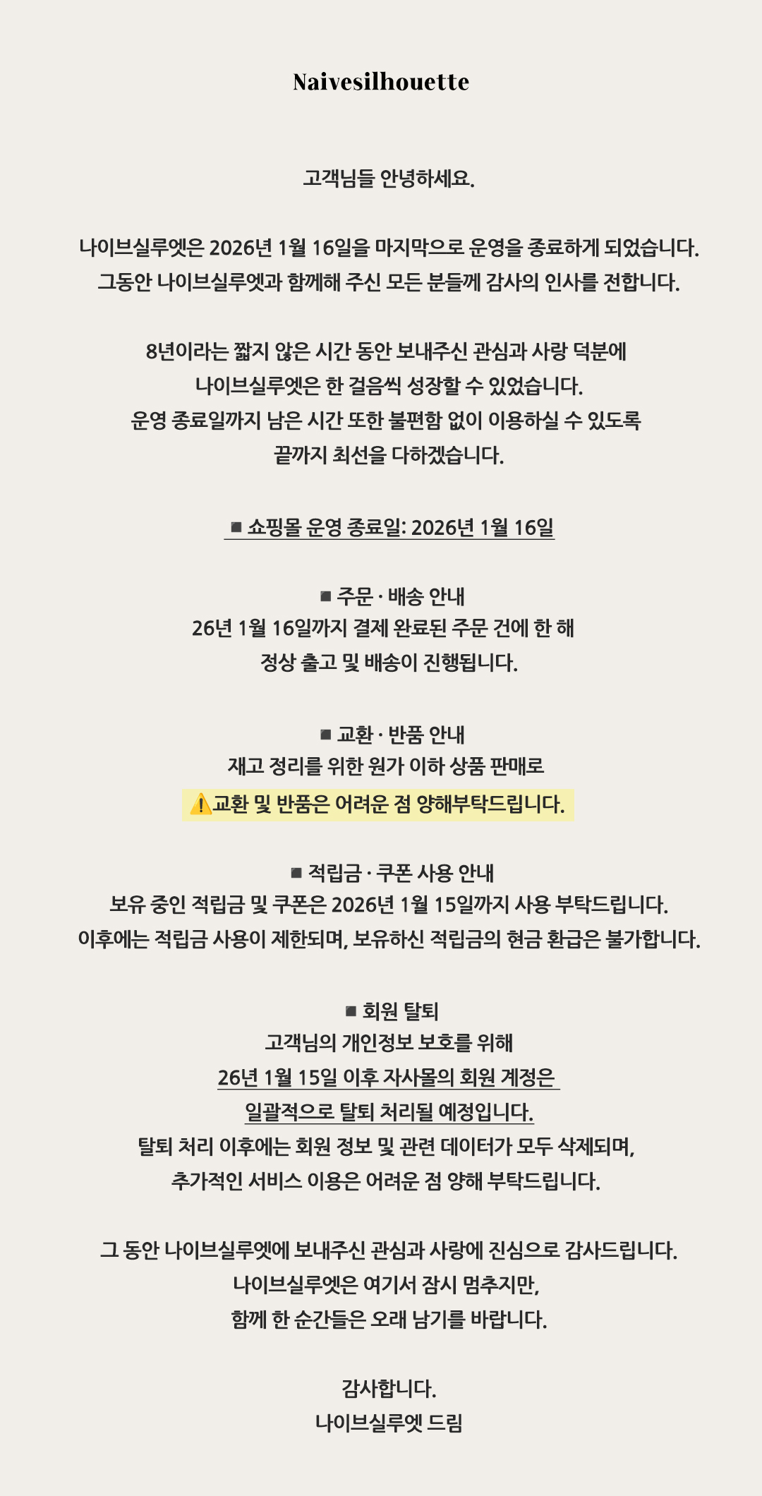 셀러 공지 이미지