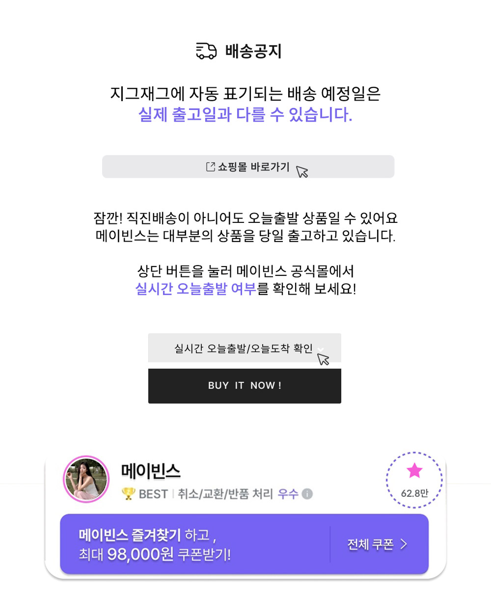 셀러 공지 이미지