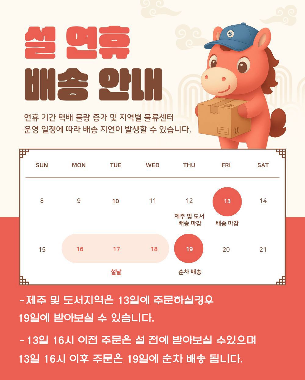 셀러 공지 이미지