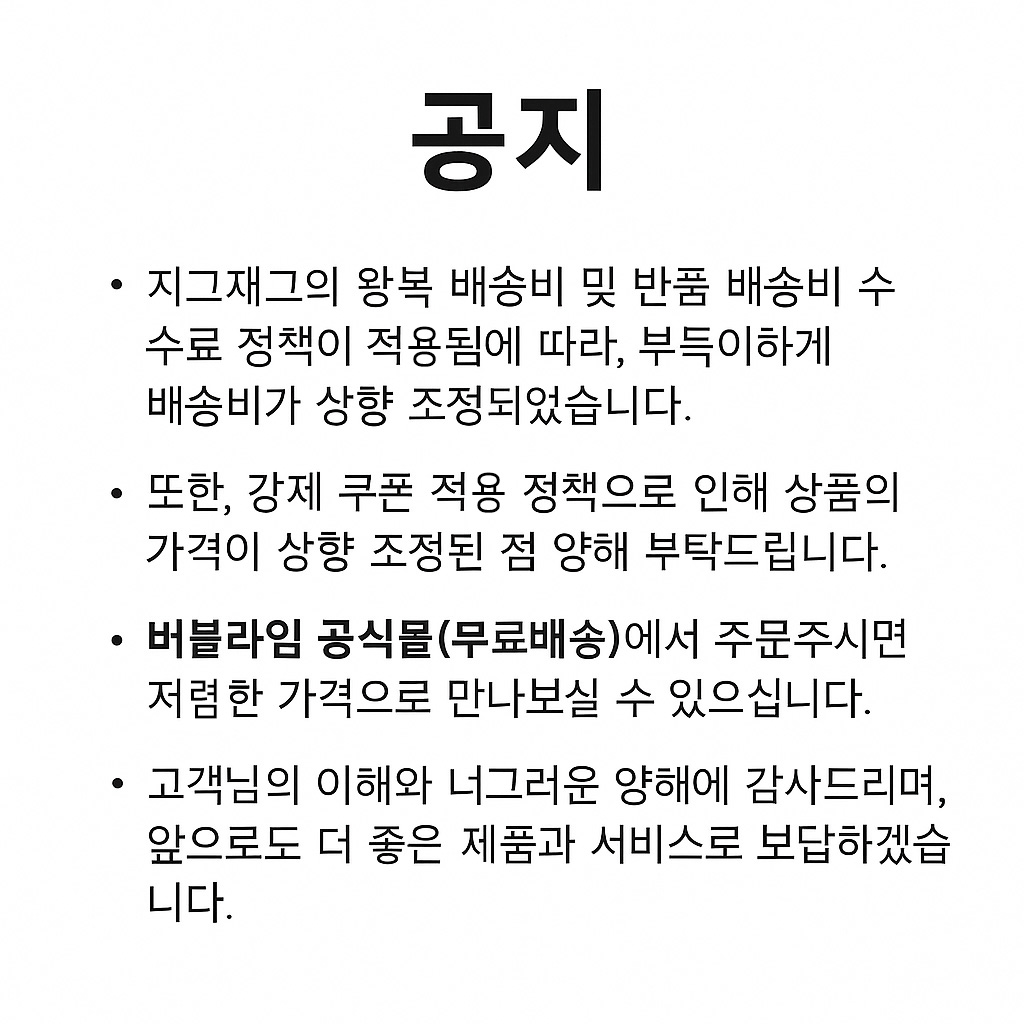 셀러 공지 이미지