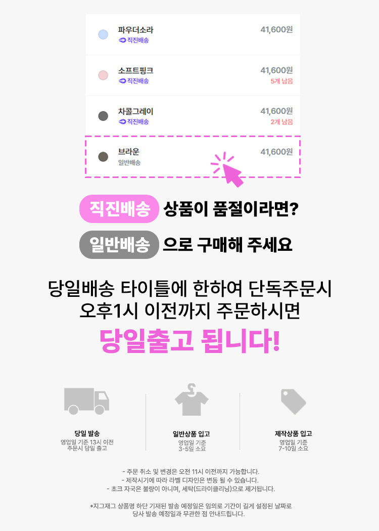 셀러 공지 이미지