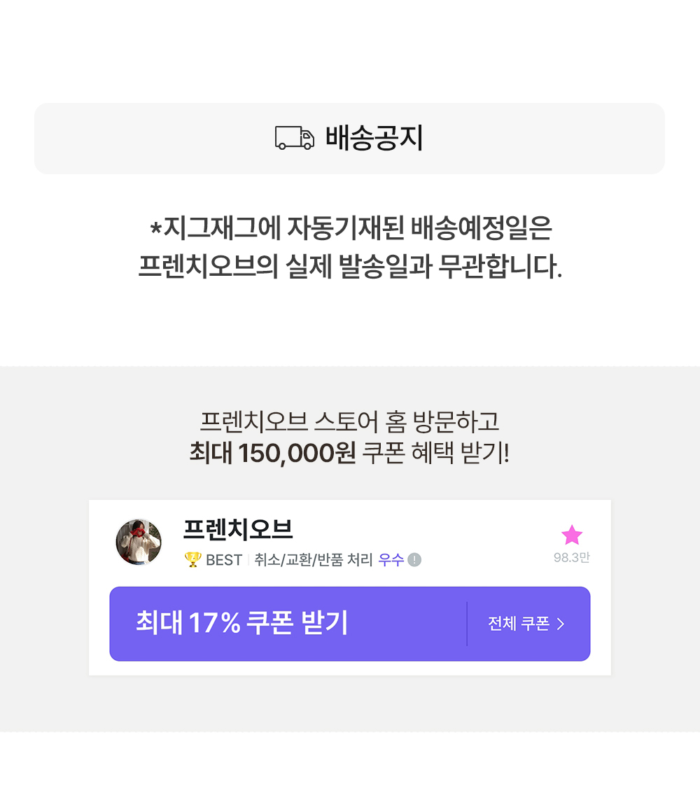 셀러 공지 이미지