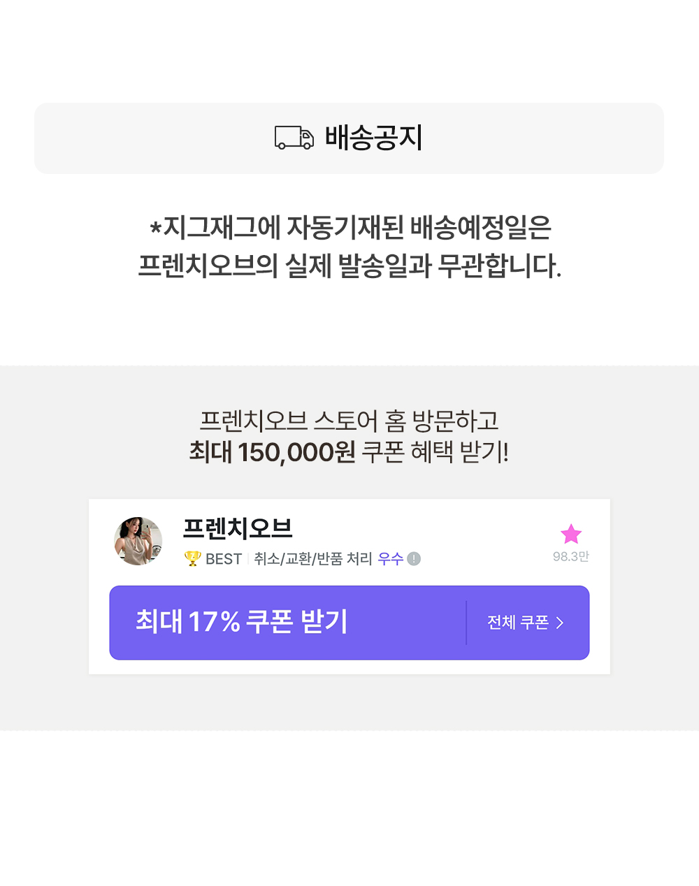 셀러 공지 이미지