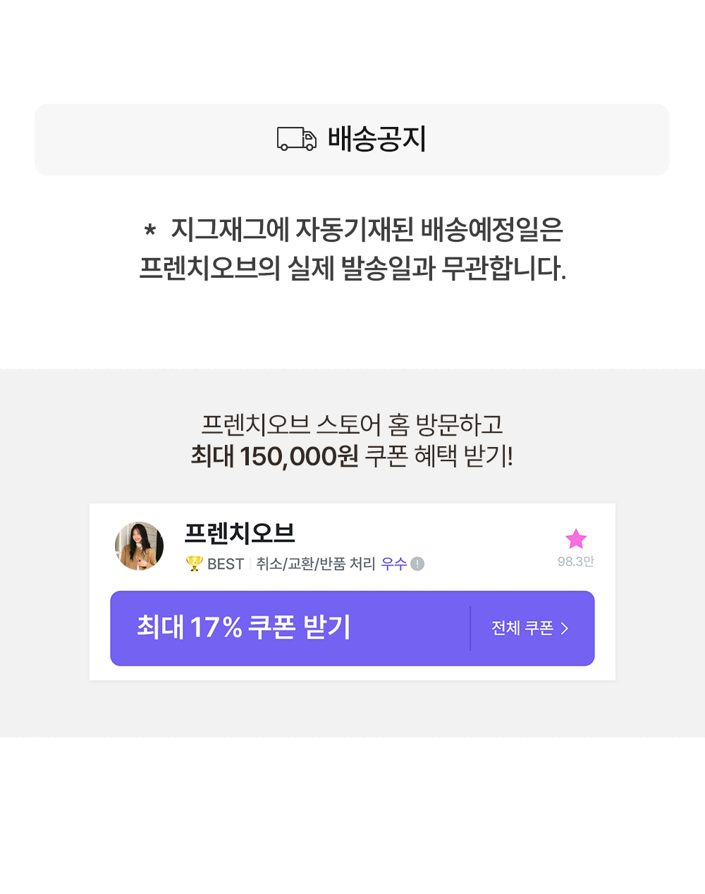셀러 공지 이미지