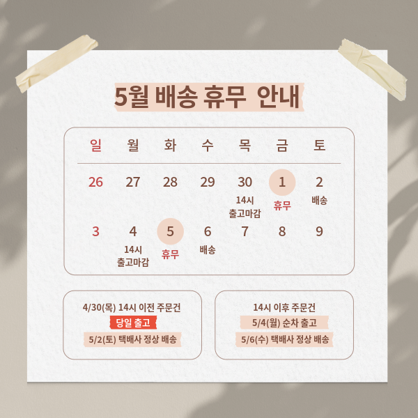 셀러 공지 이미지