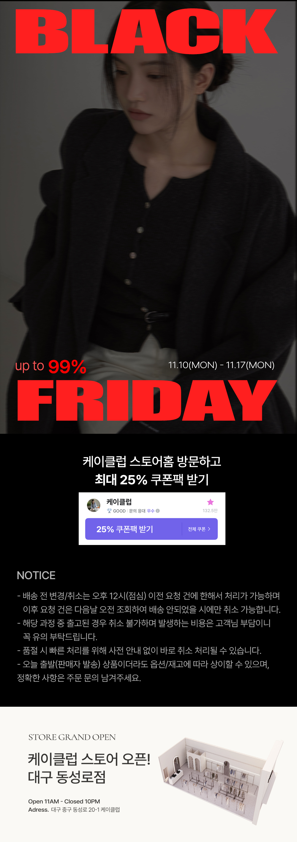 셀러 공지 이미지