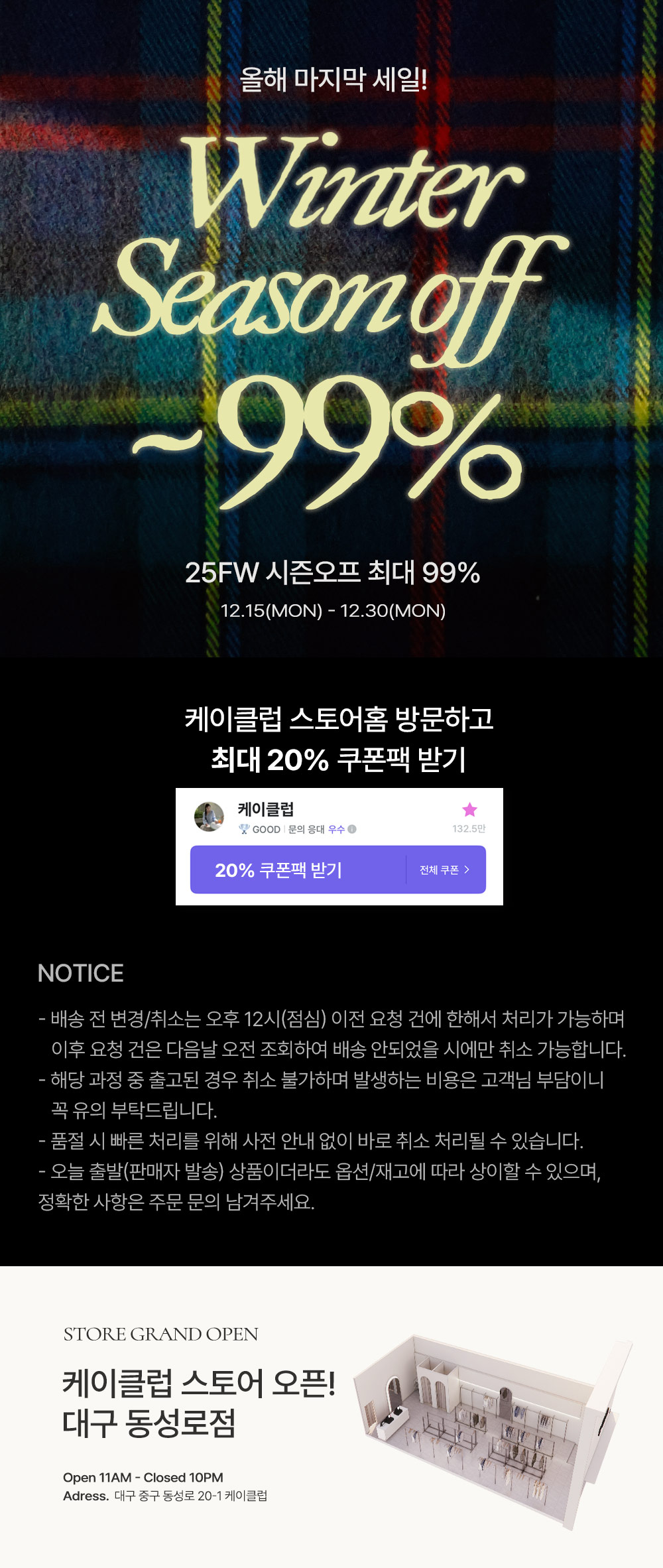 셀러 공지 이미지