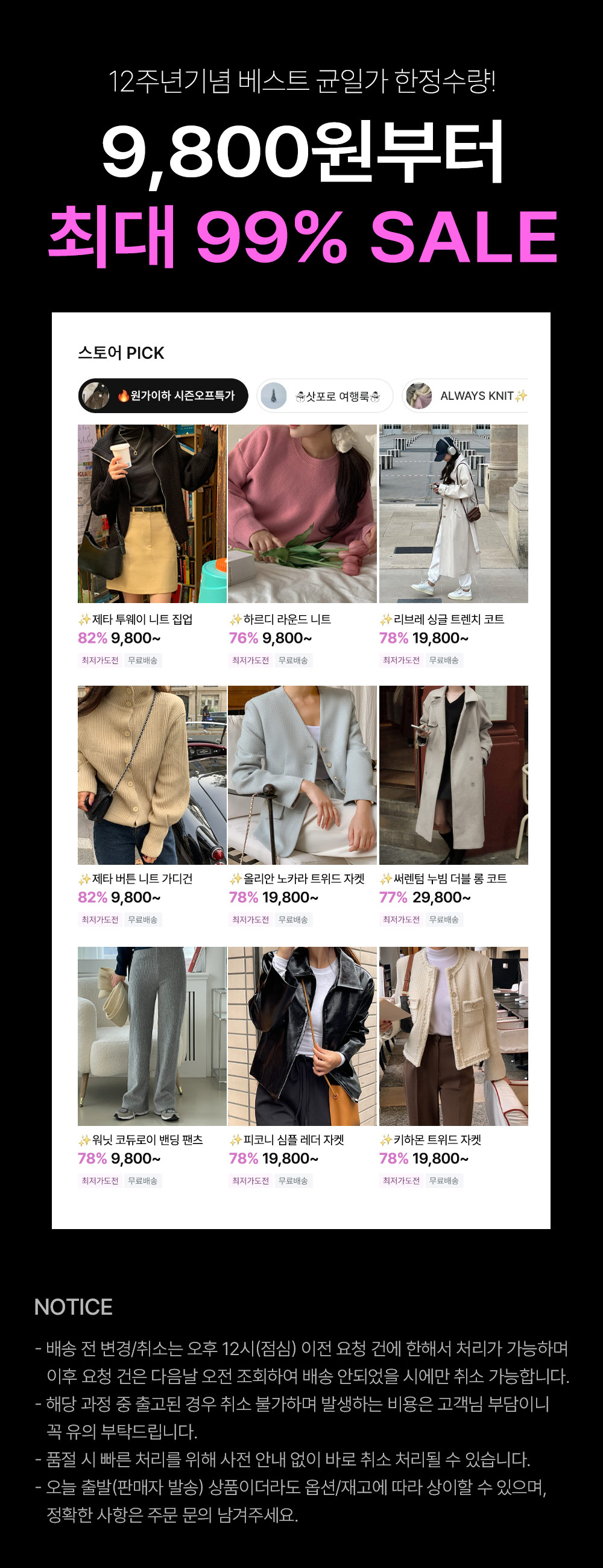 셀러 공지 이미지